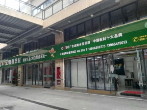 淮南市-精材艺匠家装板材淮南店