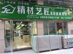 商丘市-精材艺匠健康板材商丘专卖店