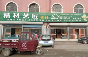 潍坊市-精材艺匠板材诸城专卖店