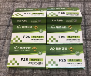 F25气排钉 精材艺匠五金