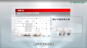 精材艺匠板材品牌3.0门店升级与应用