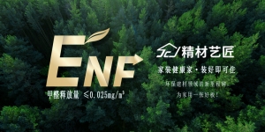 高含金量权威证书，精材艺匠获“儿童安全级产品认证”